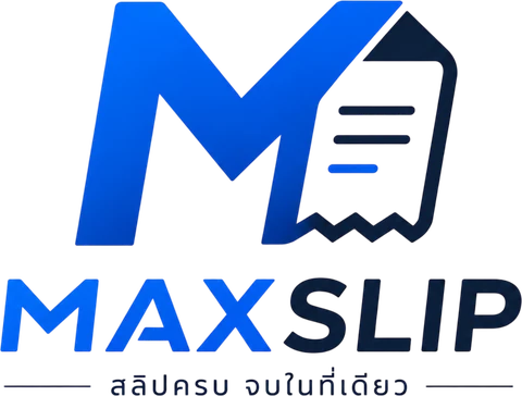 MaxSlip ระบบตรวจสลิปโอนเงินอัตโนมัติ
